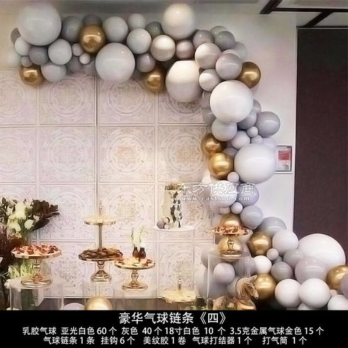 婚礼策划布置