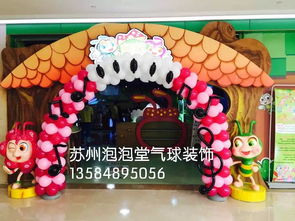 苏州宝宝满月酒百日宴儿童周岁生日派对策划气球布置