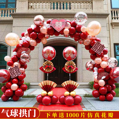 气球拱门结婚门口支架婚礼装饰婚房布置套装开业生日室外场景布置