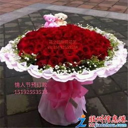 花之园鲜花婚礼策划