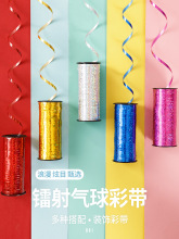 成都氦气球